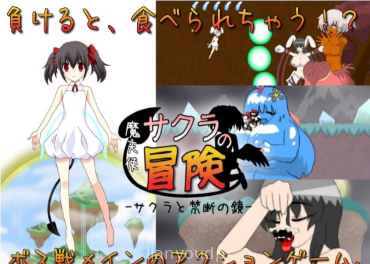 Demon Angel SAKURA -The Forbidden Mirror Screenshot 3
