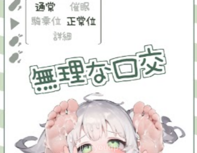 Masturbation Fairy Screenshot 3