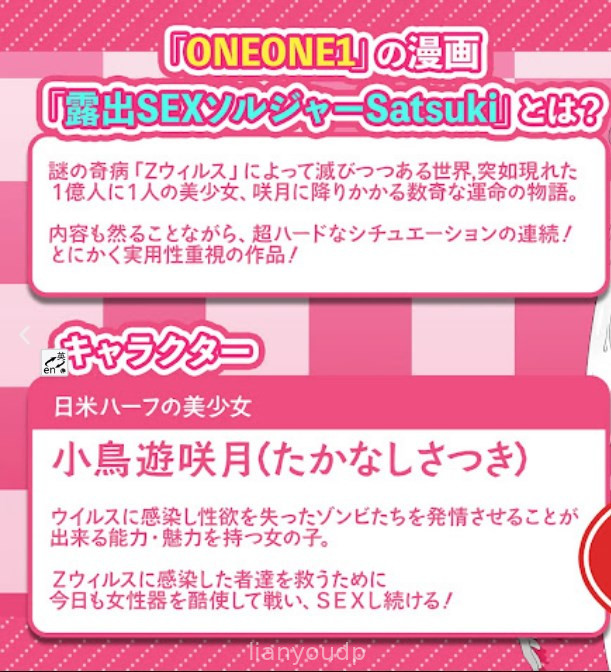 Nejicomi Simulator – Naked Idol’s Live Broadcast! Screenshot 1
