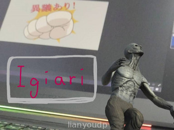 Igiari Screenshot 1