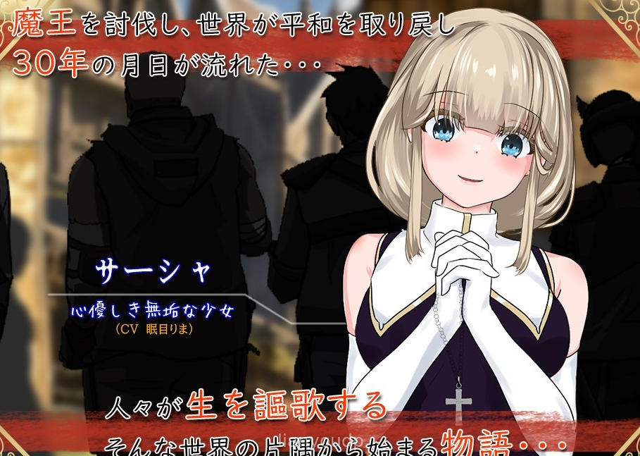 Saint Sasha and the Crimson Magic Stone Screenshot 2