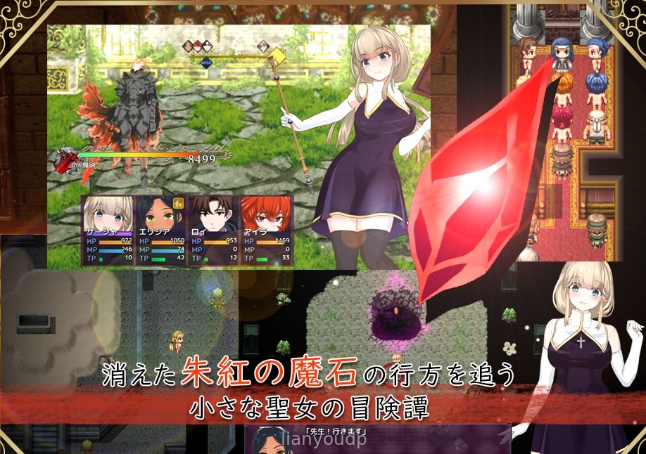 Saint Sasha and the Crimson Magic Stone Screenshot 3