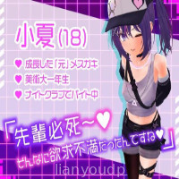 Junior Sex Friend Simulator With Boyfriend ~Subculture Girl Konatsu~