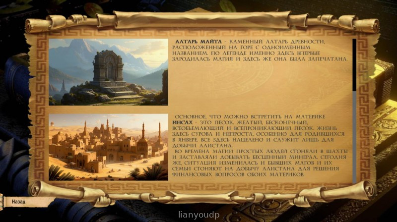 Might World (Demo) Screenshot 3