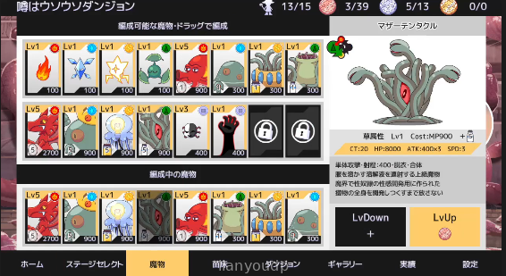 Seedbed Was! Screenshot 2