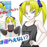 Imouto-sama Can't Be Refused?