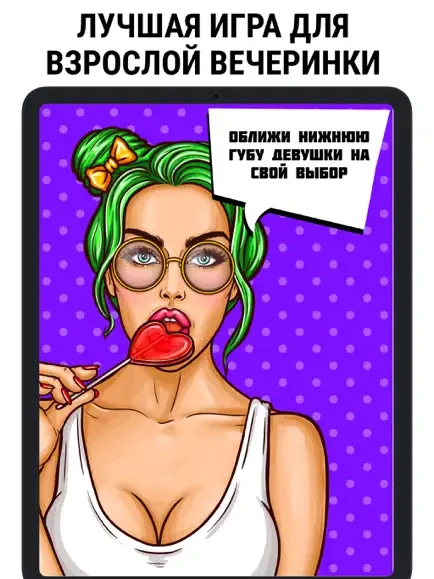 Truth or Dare 18/21+ Screenshot 2
