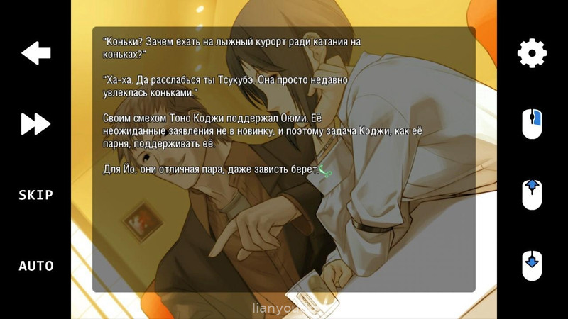 I am No Uta Screenshot 1