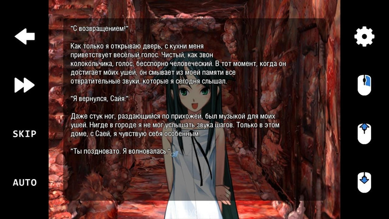 I am No Uta Screenshot 3