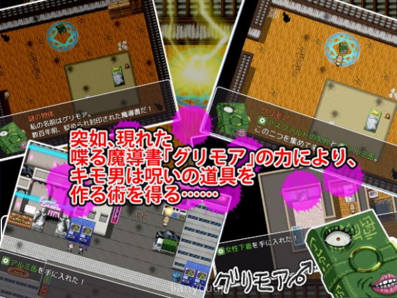 The Disgusting Man and the Gimoie, All in One Town Screenshot 3