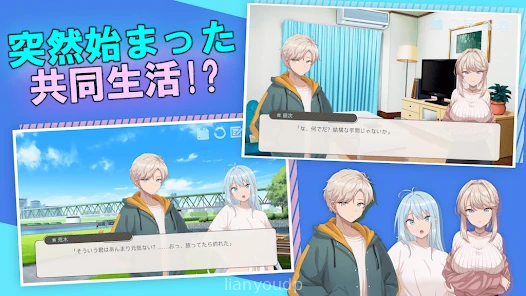 Ane Koi: Loving Sister & Rain Screenshot 1