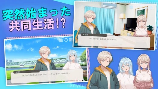 Ane Koi: Loving Sister & Rain Screenshot 3