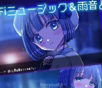 A night filled with the sound of rain [ENGLISH] Screenshot 2