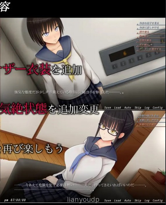Urge to Molest Screenshot 1