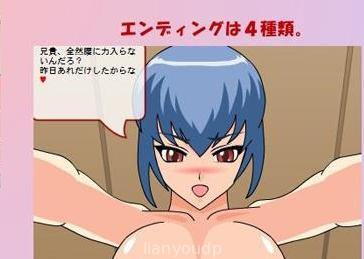 Grappling Sister Screenshot 1