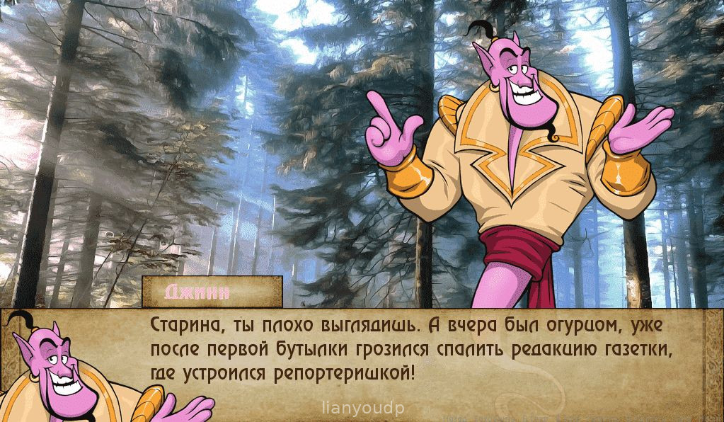 Bad Manners Screenshot 1