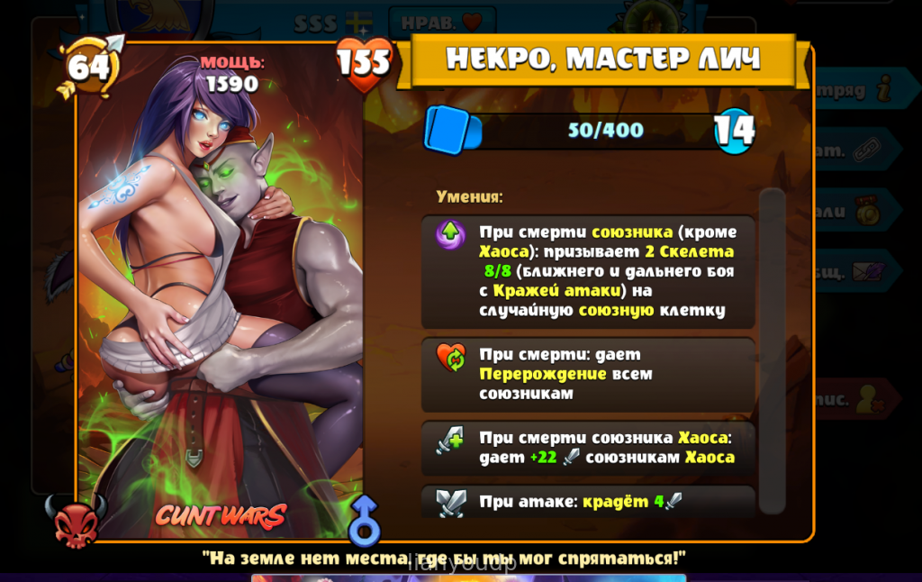Cunt Wars Screenshot 1