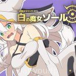 White Witch Soul