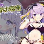 Win at Mahjong, Win a Night With Her