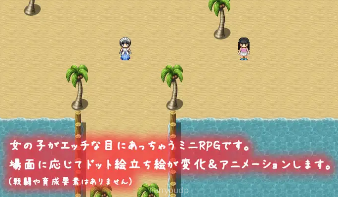 Minamo's Island Screenshot 2