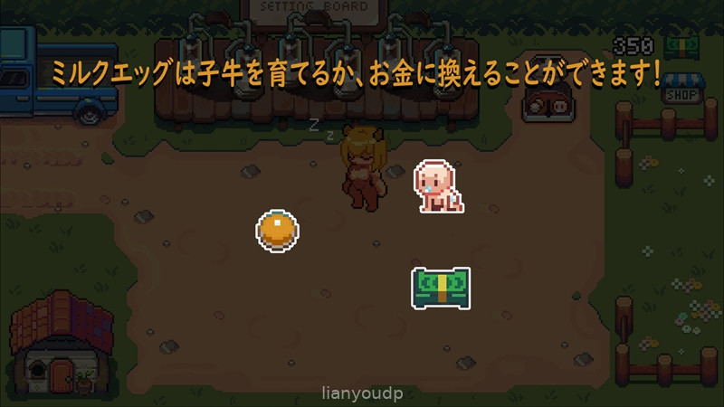 DairyFarm Screenshot 1