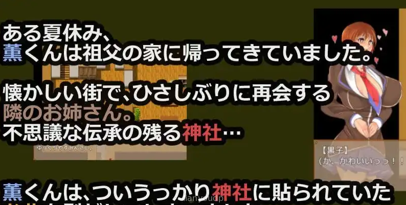 Konpoco Summer Vacation Screenshot 3