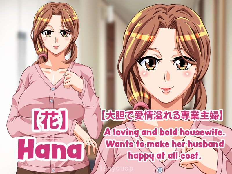 Indecent Wife Hana (NTR) Screenshot 3
