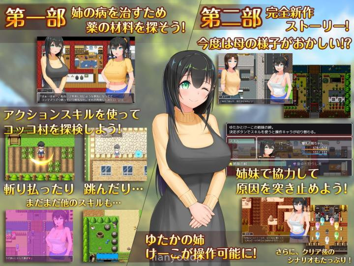 MUCCHIMUCHI – Busty Bumpkin’s Bumpin’ and Humpin Screenshot 1