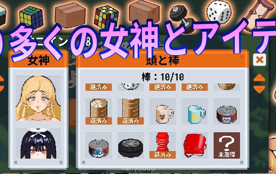 [RJ01180221] Tower of Megami Descents Screenshot 2