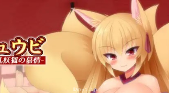 Nine-Tails: The Adoation of the Diine Milk Fox Screenshot 1