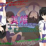 Miyui R My Neighbor Swordswoman in School