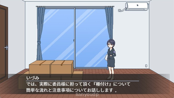 Breeding City Welcomes you Screenshot 1