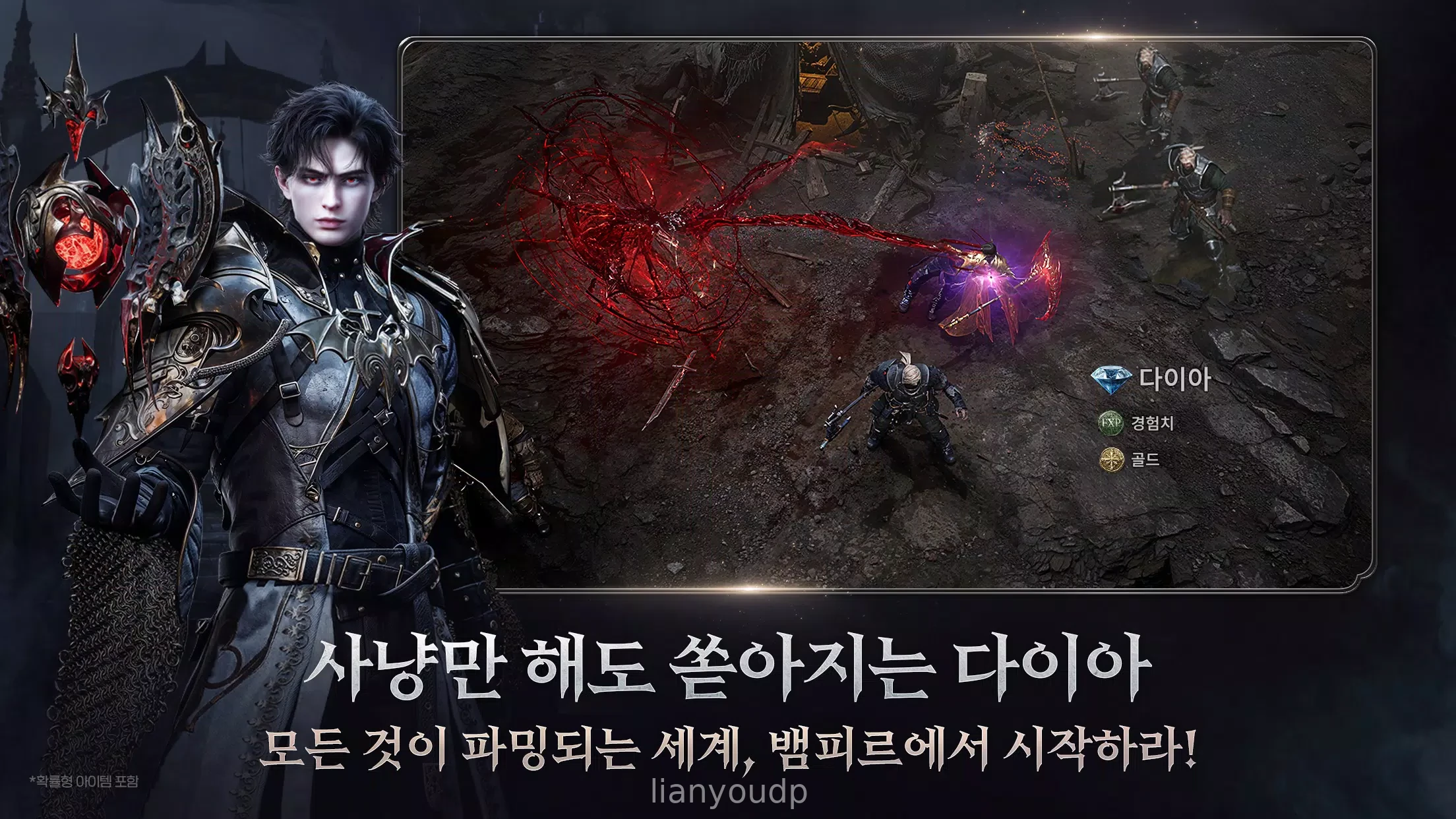 뱀피르 Screenshot 5