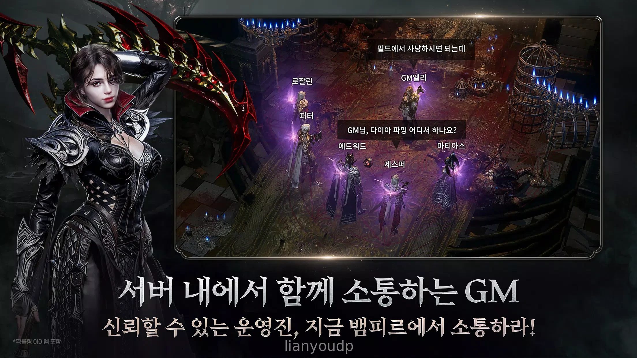 뱀피르 Screenshot 6