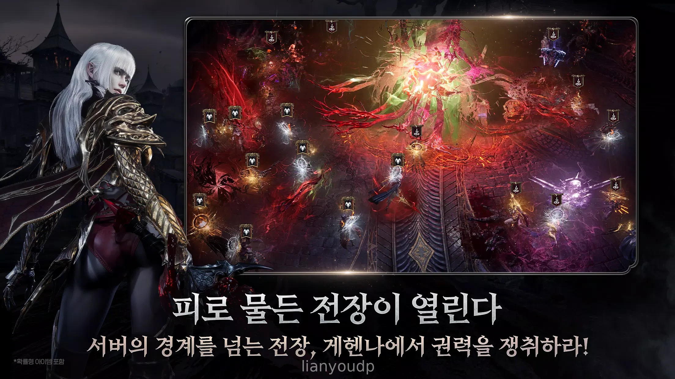 뱀피르 Screenshot 4